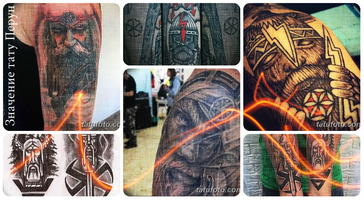 Значение тату Перун - фото примеры готовых рисунков татуировки на теле