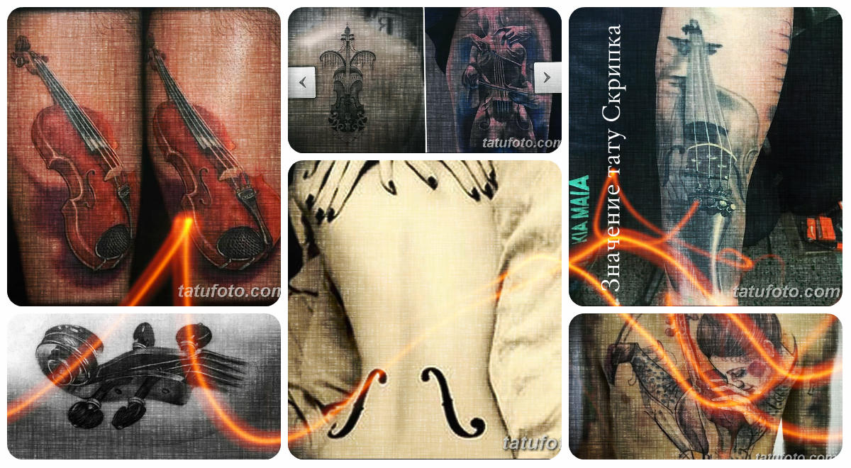 Значение тату Скрипка - фото примеры оригинальных готовых рисунков татуировки на фото