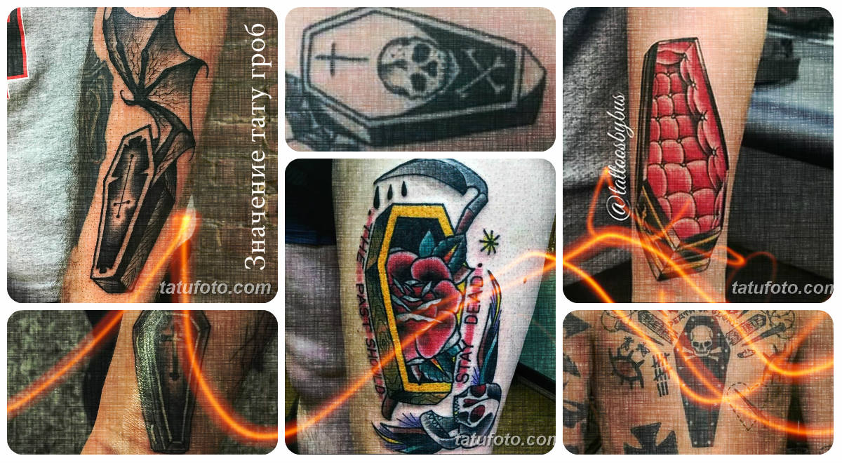 Значение тату гроб - варианты готовых рисунков татуировки на фото - коллекция