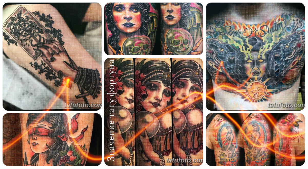 Значение тату фортуна - коллекция интересных готовых рисунков татуировки на фото