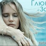 фото Тату Глюкозы Наталья Чистякова от 11.12.2017 №020 - 1 - tatufoto.com