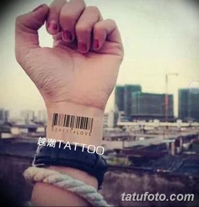 Фото тату штрихкода с надписью '520314LOVE' под ним. Черно-белый рисунок татуировки на руке.