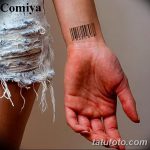 фото тату штрих-код от 21.12.2017 №129 - tattoo barcode - tatufoto.com