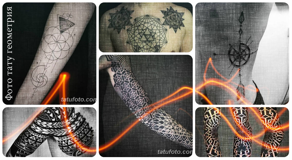 Фото тату геометрия - коллекция готовых рисунков татуировки на теле