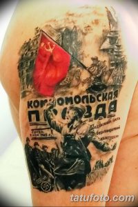 Фото тату на плече с изображением советской символики: красного флага, солдат и надписи 'Комсомол'. Реалистичный рисунок татуировки.