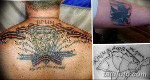Фото тату: татуировка на спине с изображением карты Крыма, лент и символов, выполненная в черно-серых тонах.