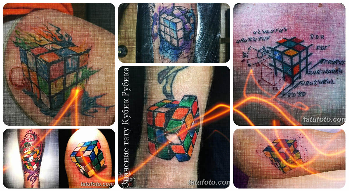 Значение тату Кубик Рубика - коллекция фото готовых рисунков татуировки