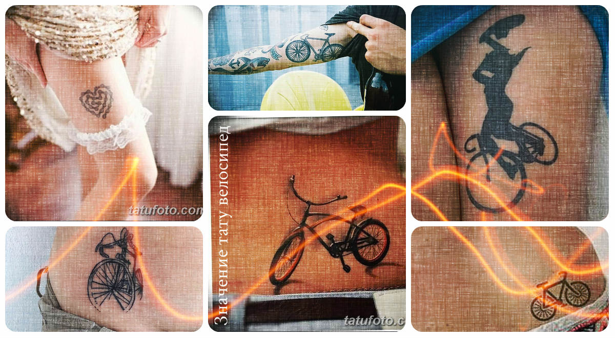Значение тату велосипед - коллекция фото примеров готовых рисунков татуировки
