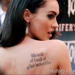фото Тату Меган Фокс от 16.03.2018 №006 - Megan Fox Tattoo - tatufoto.com