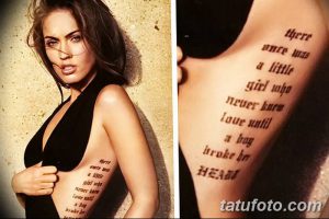 Фото тату цитаты на боку Меган Фокс. Текст татуировки выполнен изящным шрифтом черного цвета. Татуировка выглядит стильно и минималистично.