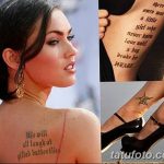 фото Тату Меган Фокс от 16.03.2018 №048 - Megan Fox Tattoo - tatufoto.com