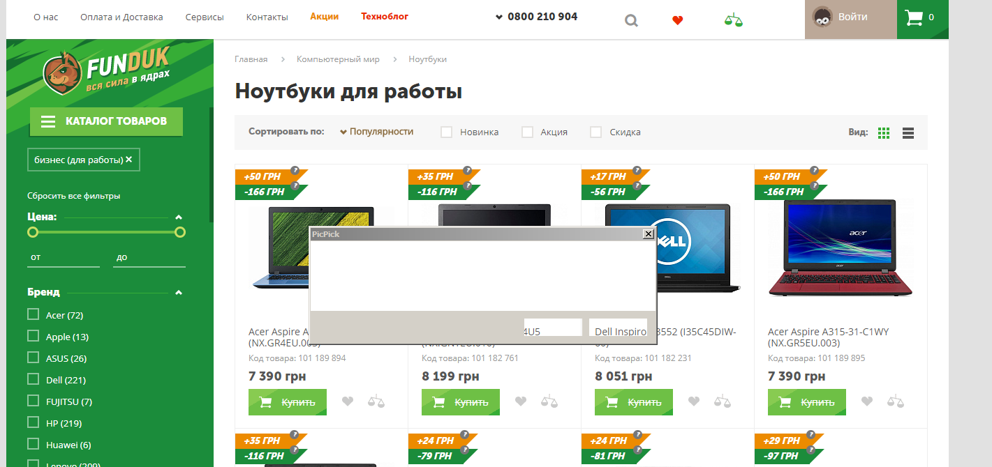 Купить Ноутбук В Интернет Магазине Киева
