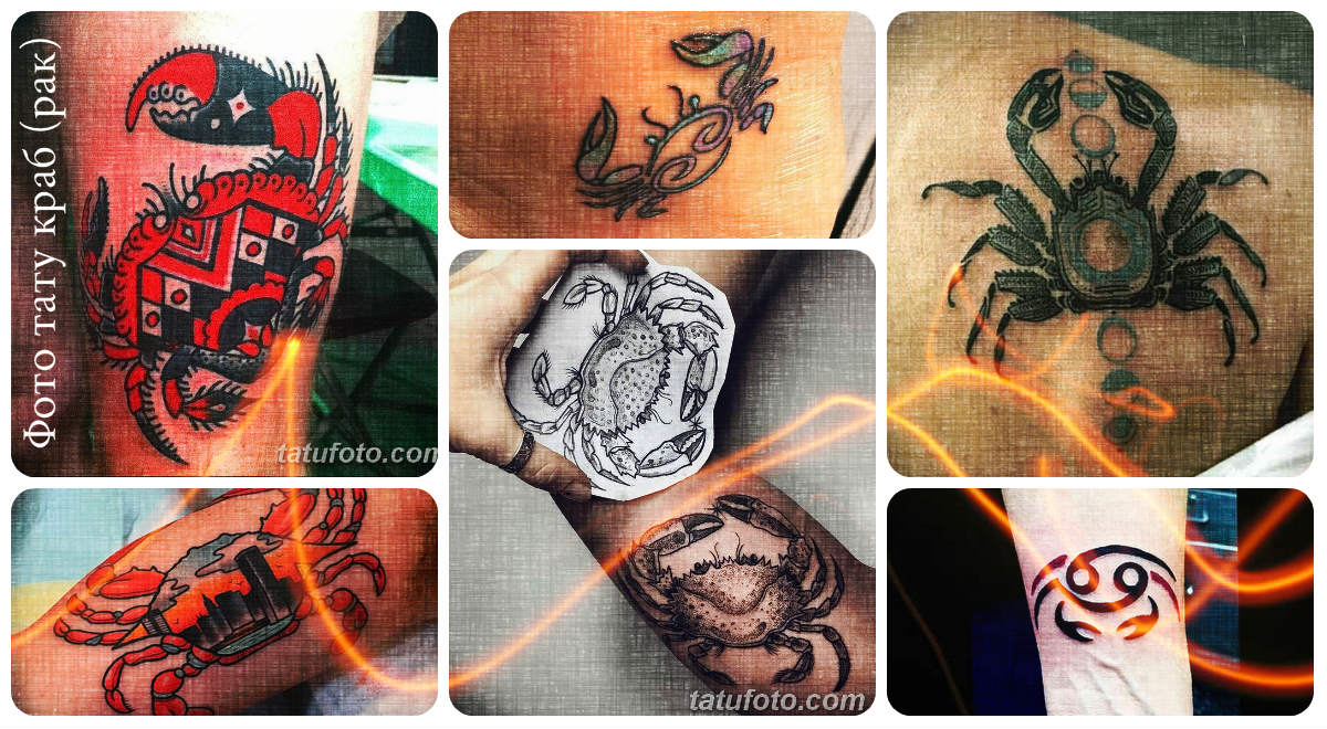 Фото тату краб (рак) - коллекция интересных готовых рисунков татуировки на фото