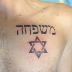 фото Тату на иврите от 17.04.2018 №003 - Hebrew Tattoo - tatufoto.com