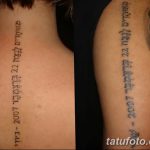 фото Тату на иврите от 17.04.2018 №009 - Hebrew Tattoo - tatufoto.com
