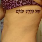 фото Тату на иврите от 17.04.2018 №028 - Hebrew Tattoo - tatufoto.com