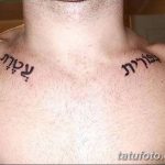 фото Тату на иврите от 17.04.2018 №032 - Hebrew Tattoo - tatufoto.com