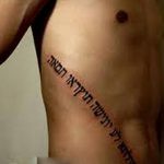 фото Тату на иврите от 17.04.2018 №033 - Hebrew Tattoo - tatufoto.com
