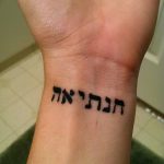 фото Тату на иврите от 17.04.2018 №043 - Hebrew Tattoo - tatufoto.com