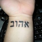 фото Тату на иврите от 17.04.2018 №044 - Hebrew Tattoo - tatufoto.com