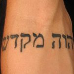 фото Тату на иврите от 17.04.2018 №045 - Hebrew Tattoo - tatufoto.com