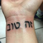фото Тату на иврите от 17.04.2018 №056 - Hebrew Tattoo - tatufoto.com