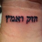 фото Тату на иврите от 17.04.2018 №062 - Hebrew Tattoo - tatufoto.com