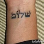 фото Тату на иврите от 17.04.2018 №067 - Hebrew Tattoo - tatufoto.com