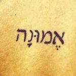 фото Тату на иврите от 17.04.2018 №072 - Hebrew Tattoo - tatufoto.com