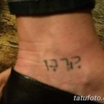 фото Тату на иврите от 17.04.2018 №073 - Hebrew Tattoo - tatufoto.com