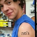 фото Тату на иврите от 17.04.2018 №079 - Hebrew Tattoo - tatufoto.com