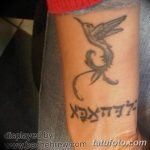 фото Тату на иврите от 17.04.2018 №101 - Hebrew Tattoo - tatufoto.com