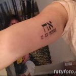 фото Тату на иврите от 17.04.2018 №103 - Hebrew Tattoo - tatufoto.com