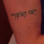 фото Тату на иврите от 17.04.2018 №109 - Hebrew Tattoo - tatufoto.com