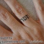 фото Тату на иврите от 17.04.2018 №112 - Hebrew Tattoo - tatufoto.com