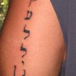 фото Тату на иврите от 17.04.2018 №126 - Hebrew Tattoo - tatufoto.com
