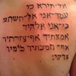фото Тату на иврите от 17.04.2018 №127 - Hebrew Tattoo - tatufoto.com