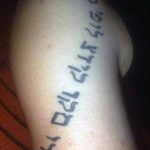 фото Тату на иврите от 17.04.2018 №129 - Hebrew Tattoo - tatufoto.com