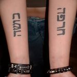 фото Тату на иврите от 17.04.2018 №131 - Hebrew Tattoo - tatufoto.com