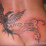 фото Тату на иврите от 17.04.2018 №132 - Hebrew Tattoo - tatufoto.com