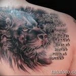 фото Тату на иврите от 17.04.2018 №144 - Hebrew Tattoo - tatufoto.com