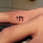 фото Тату на иврите от 17.04.2018 №145 - Hebrew Tattoo - tatufoto.com