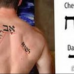 фото Тату на иврите от 17.04.2018 №163 - Hebrew Tattoo - tatufoto.com