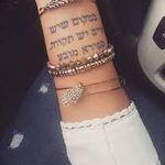 фото Тату на иврите от 17.04.2018 №170 - Hebrew Tattoo - tatufoto.com