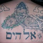 фото Тату на иврите от 17.04.2018 №174 - Hebrew Tattoo - tatufoto.com