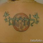 фото Тату на иврите от 17.04.2018 №175 - Hebrew Tattoo - tatufoto.com