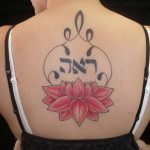 фото Тату на иврите от 17.04.2018 №179 - Hebrew Tattoo - tatufoto.com