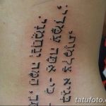 фото Тату на иврите от 17.04.2018 №187 - Hebrew Tattoo - tatufoto.com