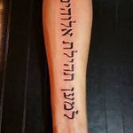 фото Тату на иврите от 17.04.2018 №199 - Hebrew Tattoo - tatufoto.com