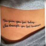 фото тату цитаты от 18.04.2018 №039 - quote tattoos - tatufoto.com